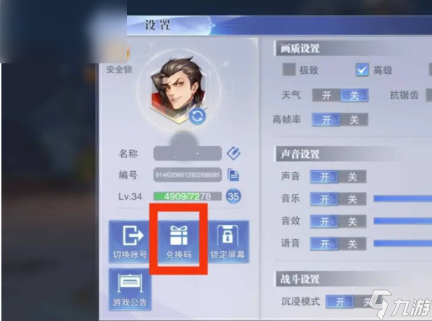 斗罗大陆魂师对决兑换码2023大全