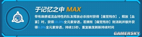 《崩坏3》异常状态详解解析 异常状态有什么影响