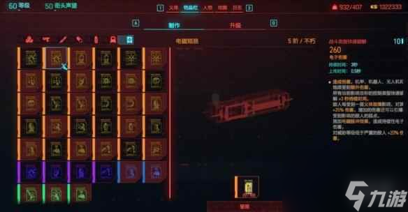 《赛博朋克2077》狗镇怎么刷装备？狗镇刷装备位置推荐