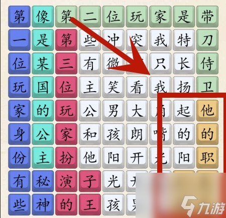 《超级达人》阳光大男孩通关攻略
