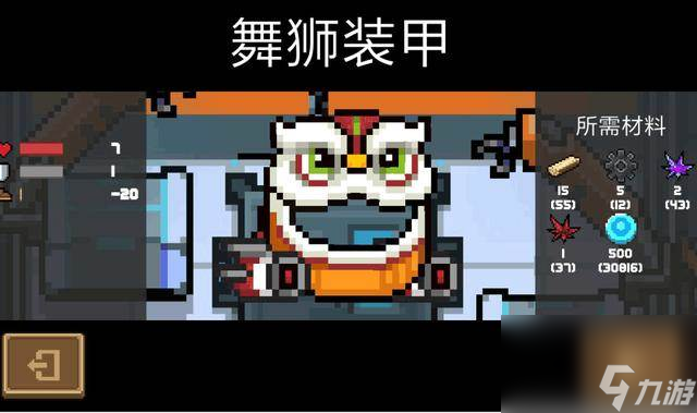 《元气骑士》什么机甲最厉害 最好用的机甲
