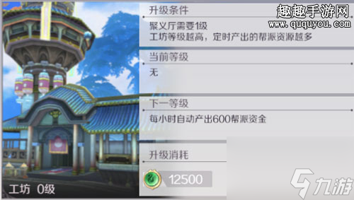 內(nèi)政建筑升級(jí)什么好 完美世界手游幫派內(nèi)政有什么用