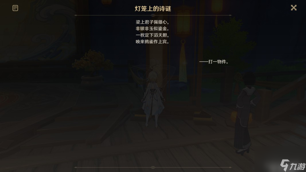 《原神》游水酝诗籍诗谜答案及彩蛋