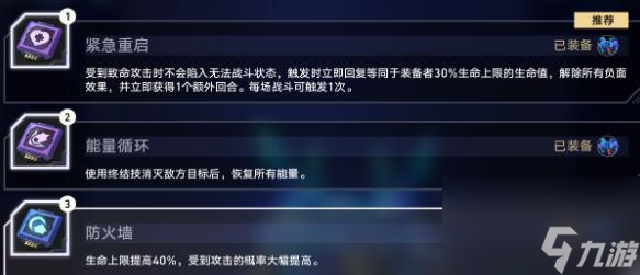 《崩坏：星穹铁道》以太战线挂机阵容选择推荐