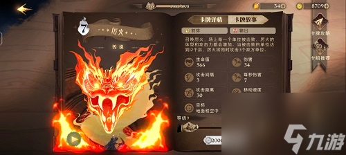 哈利波特魔法觉醒历火流卡组推荐一览