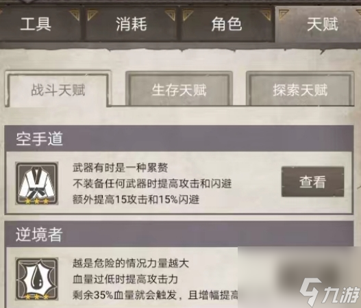 《荒野日记无限》贝壳怎么获得 贝壳获得方法推荐
