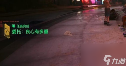 赛博朋克2077良心有多重任务流程攻略