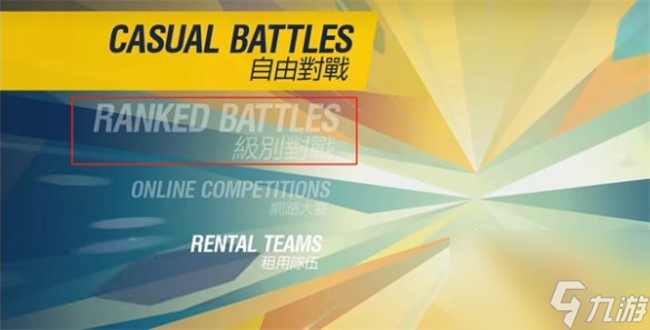《宝可梦朱紫》pvp称号介绍