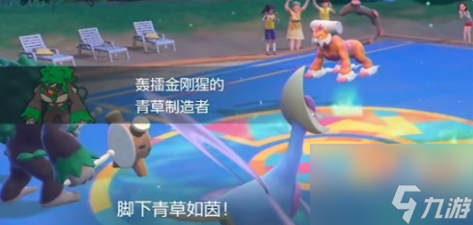 宝可梦朱紫群体回血怎么做-宝可梦朱紫群体回血方法