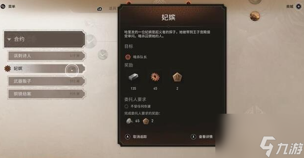 刺客信条幻景嫔妃完美打法攻略