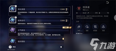 《崩坏星穹铁道》超链接对决阵容搭配攻略