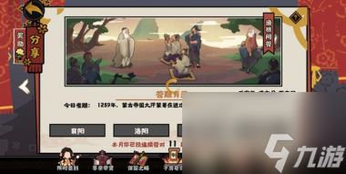 无悔华夏渔樵问答8.11答案是什么？无悔华夏攻略详情