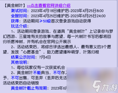 梦幻西游电脑版寻梦古蜀活动攻略一览(寻梦古蜀会成鬼区吗)