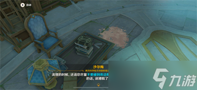 《原神》资料整理学任务攻略分享