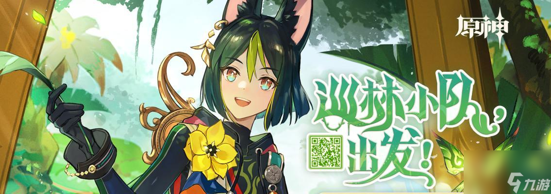 探索原神世界，發(fā)現(xiàn)二號林區(qū)寶藏（探索原神世界，發(fā)現(xiàn)二號林區(qū)寶藏）