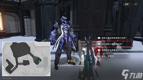 《崩坏星穹铁道》1.4全新增成就解锁攻略