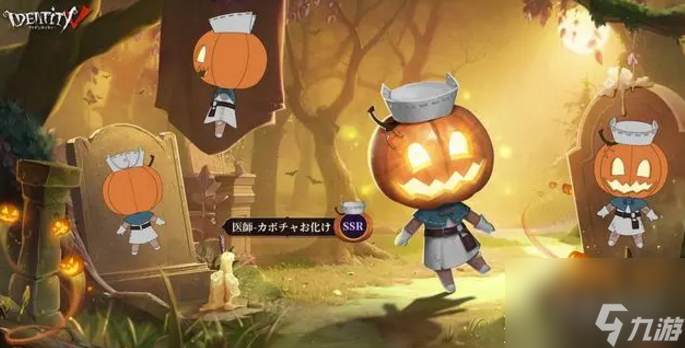 第五人格万圣节活动是什么