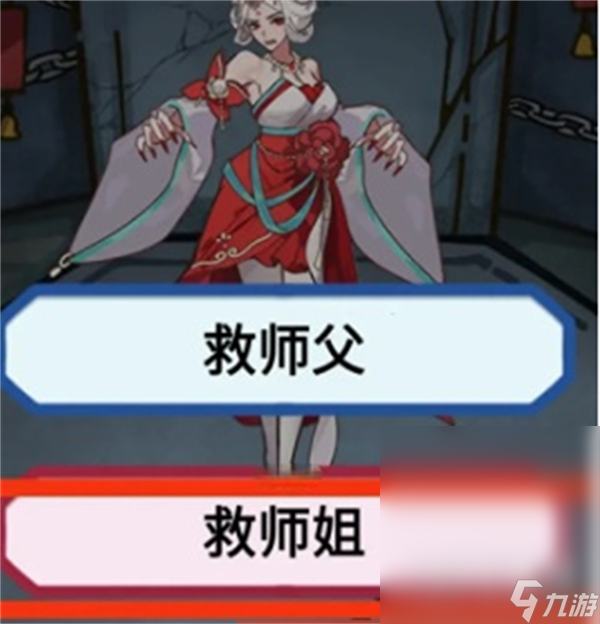 隐秘的档案九尾狐妖过法攻略