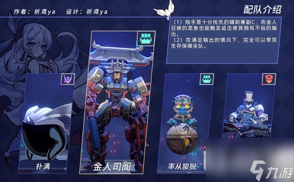 《崩坏星穹铁道》以太战线大矿区任务攻略