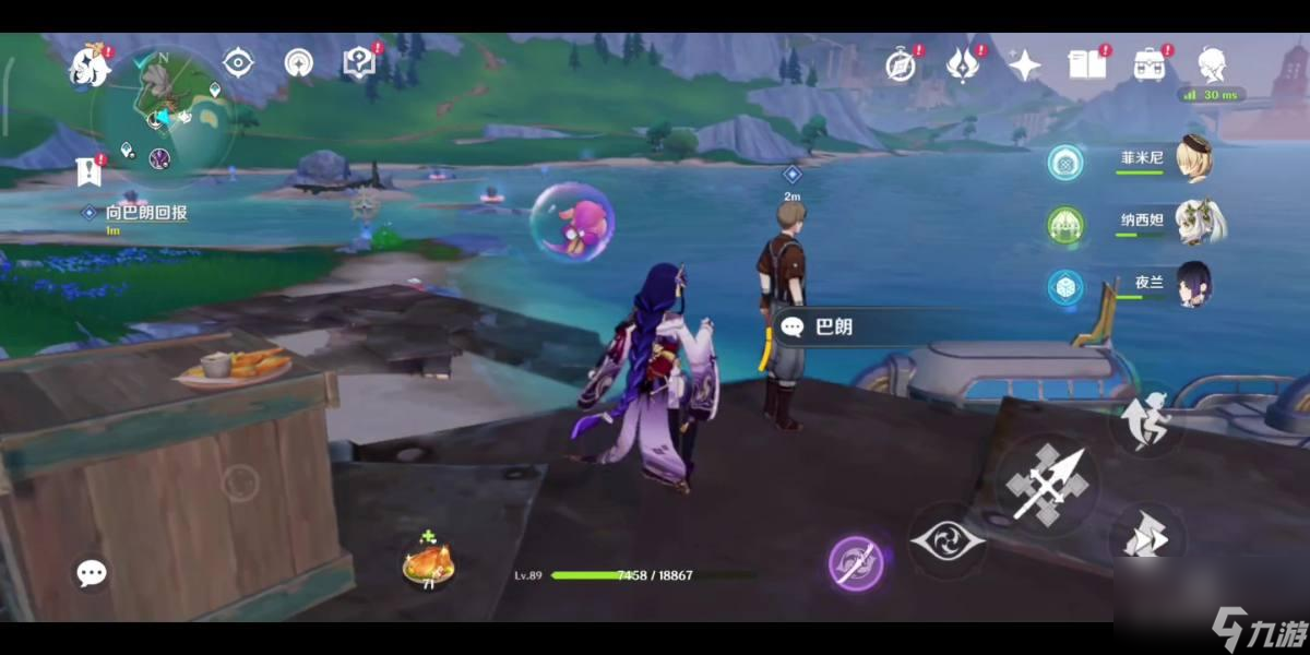 原神我们的目标在另一条管道任务流程攻略