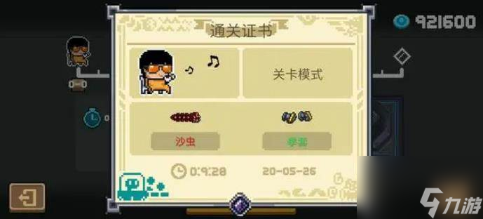《元气骑士》最强刷关搭配 怎么组合通关最快