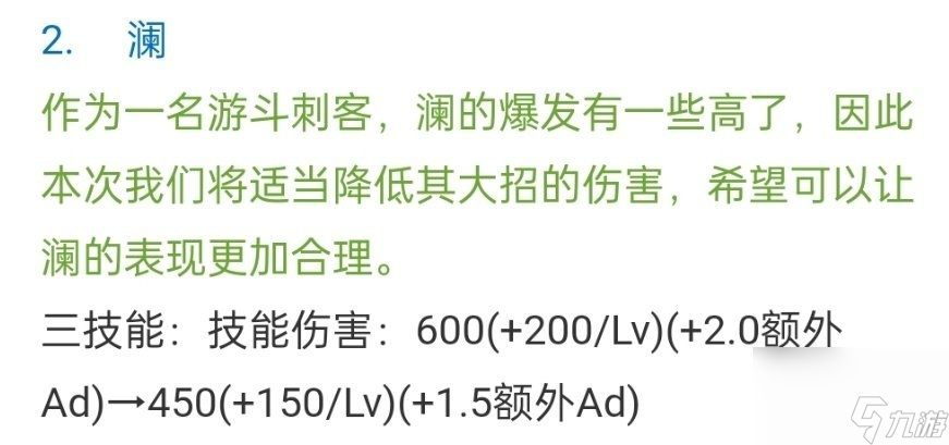 王者荣耀澜史诗级削弱，不能自动平A还砍伤害，刮痧师傅名