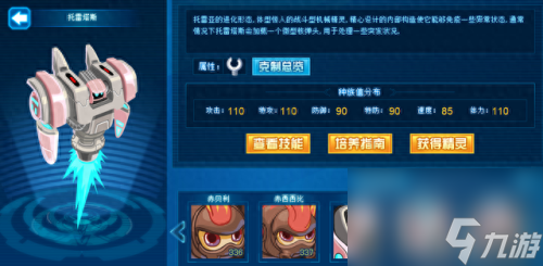 远古塔拉(塔拉承认小玉是前任黑影兵团女王)