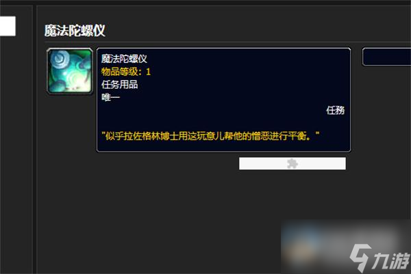 魔兽世界乌龟服困在笼子里任务完成攻略分享
