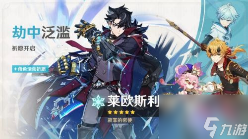 《原神》莱欧斯利怎么玩永冻 莱欧斯利永冻流玩法攻略详解