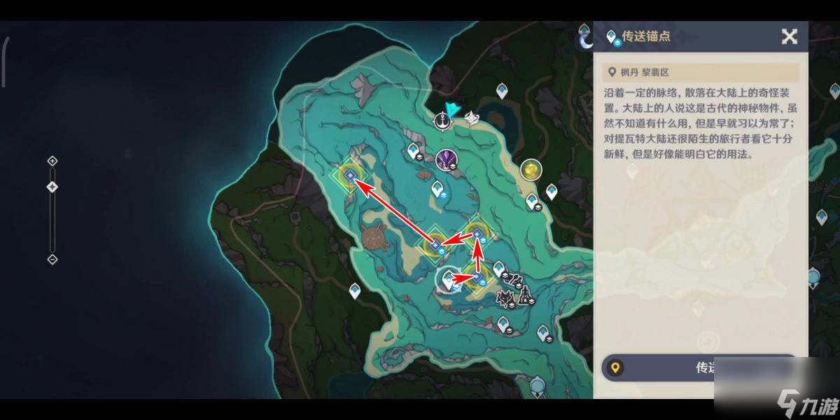 原神我们的目标在另一条管道任务流程攻略