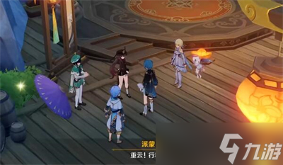 《原神》言欢聚任务攻略分享