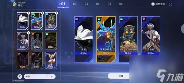 《崩坏星穹铁道》以太战线超链接对决阵容推荐