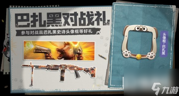 使命召唤手游青花瓷累登礼开启