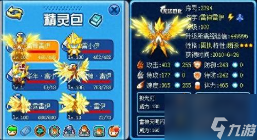 赛尔号卡鲁耶克怎么融(赛尔号卡鲁耶克融合要多少次)