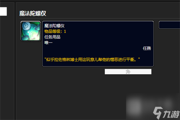 魔兽乌龟服困在笼子里任务攻略