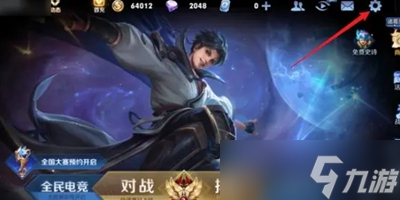 王者荣耀怎么开启隐身