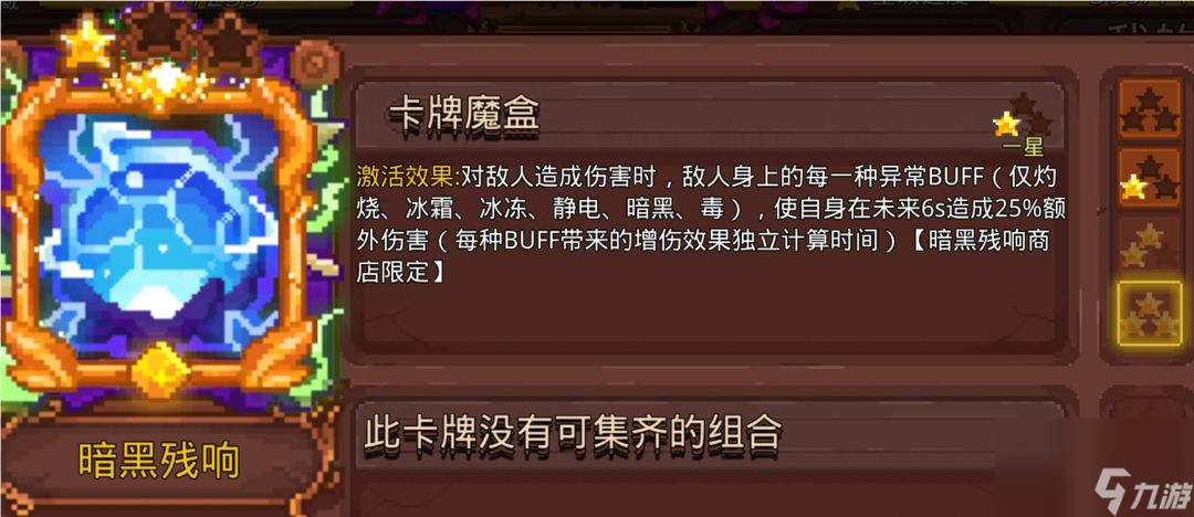 見習(xí)獵魔團(tuán)：悟道（符）