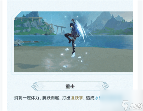 原神莱欧斯利介绍