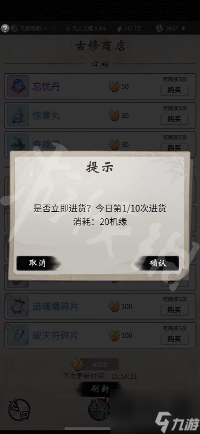 一念逍遥怎么压战力？一念逍遥内容分享