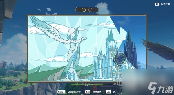 原神画片缺失景物在哪