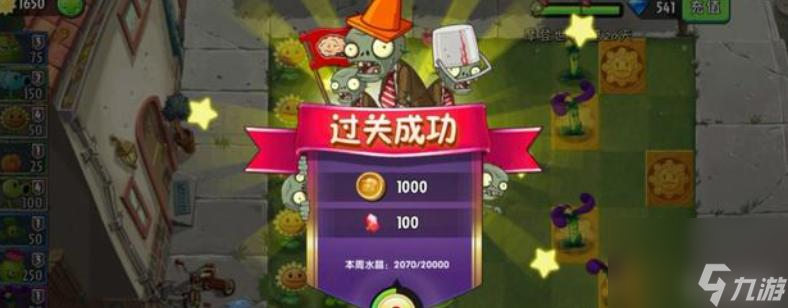 pvz2太阳能车僵尸怎么打？