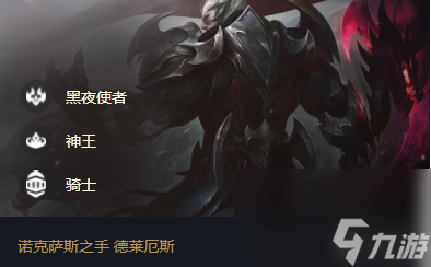 云顶11.13黑暗炽天使诺手 一斧千血顶级续航