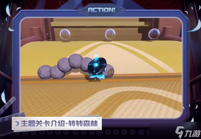蛋仔派对午夜魅影有什么关卡 蛋仔派对午夜魅影季关卡介绍