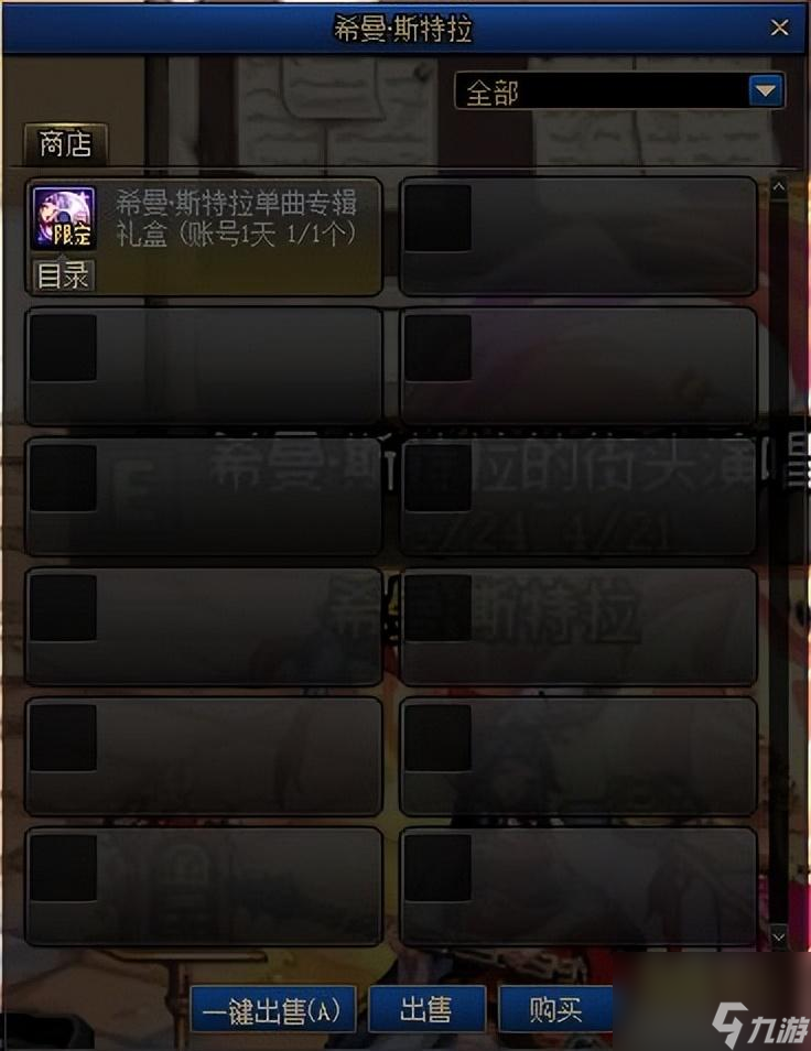 DNF希曼在国服哪个版本上线（DNF希曼活动奖励一览）