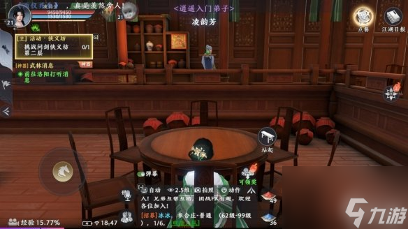 《天龙八部2飞龙战天》江湖饭馆有什么活动 江湖饭馆活动攻略