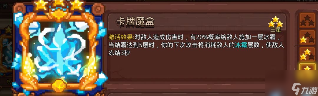 見習(xí)獵魔團(tuán)：悟道（符）