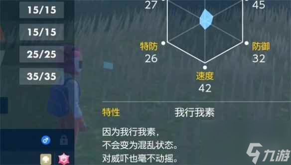 《宝可梦朱紫》避免混乱方法介绍