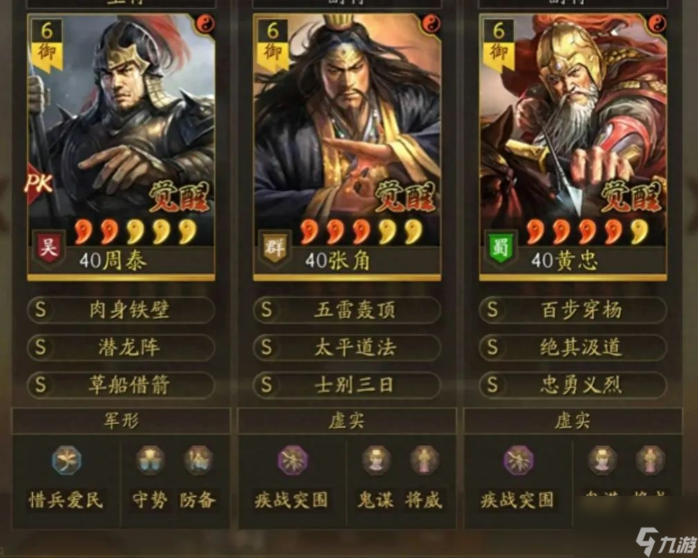 三国志战略版黄巾老夫盾怎么玩,三国志战略版黄巾老夫盾阵容推荐