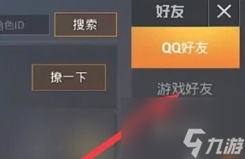 和平精英屏蔽好友怎么恢复 屏蔽好友恢复方法