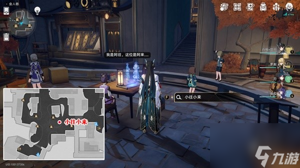 《崩坏星穹铁道》1.4全新增成就解锁攻略